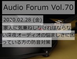 �u�[��ɃI�[�f�B�I�Đ����邽�߂̖h���΍�v���e�[�}�̎�����A2��28���E29���ɊJ��