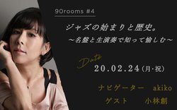 �o���O���I���t�Z�����{���Łu�W���Y�̎n�܂�Ɨ��j�v�ɐG��鎎����~�j���C�����J��