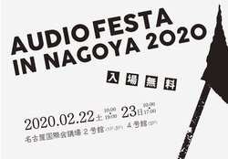 �u�I�[�f�B�I�t�F�X�^�E�C���E�i�S�� 2020�v��2��22��-23���J�ÁB���C�n��ő�K�͂̃I�[�f�B�I�C�x���g