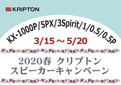 �N���v�g���A�uKX�V���[�Y�v�w���Ńx�[�g�[���F����Ȃ�CD3�����v���[���g����L�����y�[��