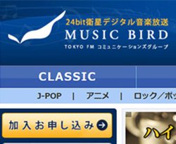 ���y�T�[�r�X�u�~���[�W�b�N�o�[�h�v�A4����3�̐V�ԑg�J�n�B�n�C���]/�A�i���O/�N���V�b�N���e�[�}