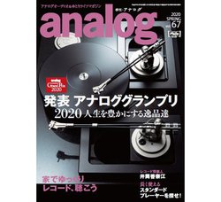 �w�G���Eanalog�x67�����{��4��3����蔭���B���W�́u�A�i���O�O�����v��2020�v���\�I