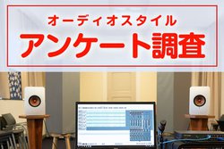 ���؃A�C�e����������I �I�[�f�B�I�X�^�C���A���P�[�g����