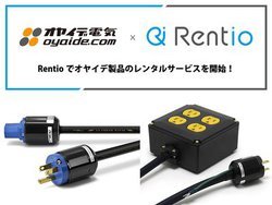 �I���C�f�A�d���P�[�u����d���^�b�v�̎�����^�����J�n�B1�T��2,500�~����