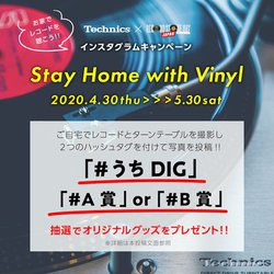 ���R�[�h�X�g�A�f�C�~Technics�A���R�[�h�ƃ^�[���e�[�u���̎ʐ^���e�ŃI���W�i���O�b�Y��������L�����y�[��