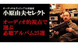 e-onkyo music�A�]�_�ƁE�����R�v�����I�ԁg�I�[�f�B�I�E�t�@�C���K���h�̃n�C���]��i���Љ�B6/14�܂�30%�I�t