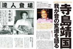 �W���Y�I�[�f�B�I�]�_�� �����������̘A��100��L�O��悪���ځI�w�I�[�f�B�I�A�N�Z�T���[177���x������