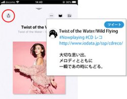 CD���R���r���{�[�h�`���[�g�ɑΉ��BCD��荞�݂�twitter���e�Łu�����v�̃`���[�g�A�b�v���_����