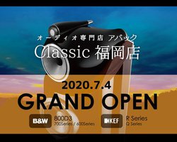 �A�o�b�N�A�I�[�f�B�I���V���b�v�uClassic�����X�v��7/4�I�[�v���B�L�O�Z�[�����J��