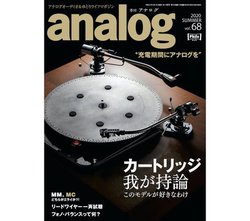 �wanalog 68���x�{�������I�u�J�[�g���b�W�䂪���_�v�u�t�H�m�E�o�����X���ĉ��H�v����W