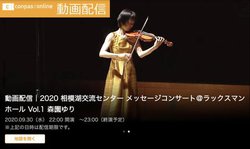 �A�[�e�B�X�g�̐��Ɖ��t����𖳗��z�M�A�u���͌Ό𗬃Z���^�[ ���b�Z�[�W�R���T�[�g�v