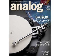 �wanalog 69���x�{�������I���C�����W�́u�S�̗F�͘a���̃��R�[�h�v�u�J�[�g���b�W�̐V��Ԃ��@��o���I�v