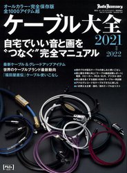 ���҂������܂����I�u�P�[�u����S2021-2022�v���悢��10/14�����B��������t��