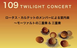 �X�p�R���T�[�g�u�g���C���C�g�R���T�[�g�v�A�z�M���C�u�Ƃ���10/26���ĊJ