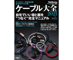 ����Łu������������v����y�Ɏ����I�w�P�[�u����S2021-2022�x�{������