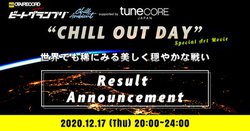 OTAIRECORD��Áu�r�[�g�O�����v��CHILL�^AMBIENT2020�v���ʔ��\��12��17������