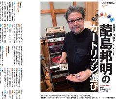 �w���ɂ���ȕ���x�ȂǂŒm�����ȉƁE�D���M�����̃J�[�g���b�W�I�т����|�[�g