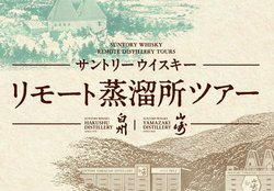 �T���g���[�A�E�C�X�L�[�������́u�����[�g�c�A�[�v���J�n�B�e�C�X�e�B���O���y���߂�L�����C�u�z�M��