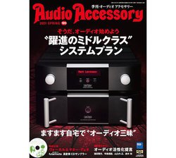 �w�I�[�f�B�I�A�N�Z�T���[180���x��2��20�������I ���ʕt�^CD�̓��H�[�J�����M�^�[�E�f���I�����͂�