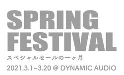 �_�C�i�~�b�N�I�[�f�B�I5555�A�X�v�����O�t�F�X�e�B�o���J�ÁB3���̏T���͎����C�x���g��