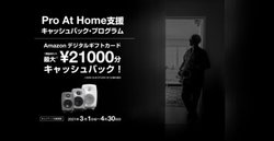 Genelec�A���j�^�[�X�s�[�J�[�w���ōő�2.1���~�̃L���b�V���o�b�N���󂯂�����Ԍ���v���O����