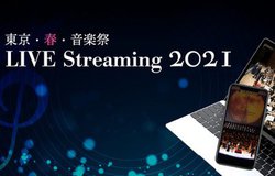 �N���V�b�N���y�̍ՓT�u�����E�t�E���y��2021�v�̃��C�u�X�g���[�~���O�T�C�g���I�[�v��