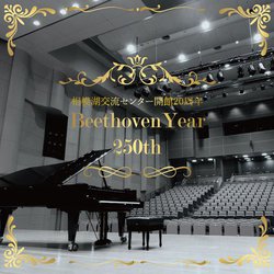 ���͌Ό𗬃Z���^�[���J��20���N�L�O�A���o���𐧍�A�u�F�̉�v����Ŗ����z�z