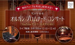 Tg[z[A5/13̃IKRT[gYouTubeɂĖzM