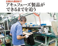 �w�I�[�f�B�I�A�N�Z�T���[181���x�������I�@�A�L���t�F�[�Y�̐��i��悩�琻���܂ł�O�ꃌ�|�[�g