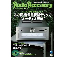 ���ڃA�N�Z�T���[&�b��̃e�[�}�[����w�I�[�f�B�I�A�N�Z�T���[181���x