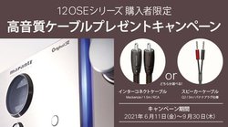 �}�����c�A�v�����C��/SACD�v���[���[�u12 OSE�v�V���[�Y�w���ґS����Audio Quest�P�[�u���v���[���g