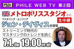 UK���g���|���X�X�^�W�I���琶���p�I 7��1��19�����uPHILE WEB TV�v��2��I���G�A