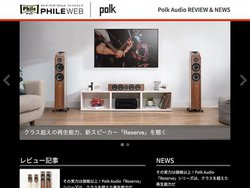 �uPolk Audio�v�X�y�V�����T�C�g��PHILE WEB�ɃI�[�v���I