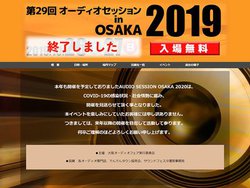 �����C�x���g�u�I�[�f�B�I�Z�b�V����in OSAKA 2021�v�A11��13���E14���ɊJ��