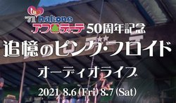 sNEtCh̃I[fBICuA8/6-7ɔE̐XpقŊJ