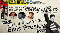 �I�^�C�I�[�f�B�I�A���b�N�̗��j��U��Ԃ�YouTube�ԑg�uHistory of Rock�v