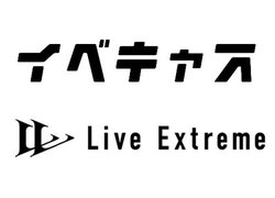 �C�x���g�f���z�M�p�b�P�[�W�u�C�x�L���X�v�A�R���O��4K/�n�C���]�Ή��V�X�e���uLive Extreme�v�ɑΉ�