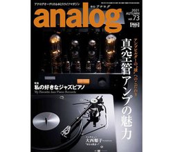 �w�G��analog vol.73�x�{�������A��1���W�́u�^��ǃA���v�̖��́v