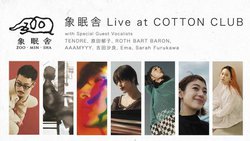 ���E���u���X���XHPL�o�C�m�[�����v�Ɓu�A�[�e�B�X�g�{�l�̉���������v�ł̃��C�u�����A11/13�z�M