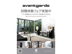 �G�\�e���b�N�AAvantgarde�X�s�[�J�[�����̌��t�F�A��{�����J��