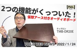 2�̋@�\�����������I���z�A�[�X�t���I�[�f�B�I�{�[�h�ATIGLON����o��y����ŉ���z