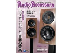 �u�I�[�f�B�I�A�N�Z�T���[�v���ŐV���D�]�������BN&F���[�x��CD�����ʕt�^�A���@�C�I���j�X�g�A�×����݂�C���^�r���[���I