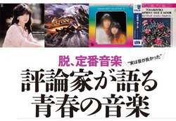 �ŐV���w�G���EAudio Accessory vol.184�x��^�������I�@�]�_�Ƃ́g�t�̉����h�����J