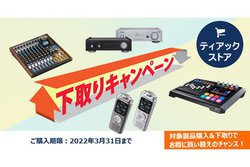 �e�B�A�b�N�X�g�A�A4���i��ΏۂƂ������Ԍ��艺���L�����y�[�������{�B3/31�܂�