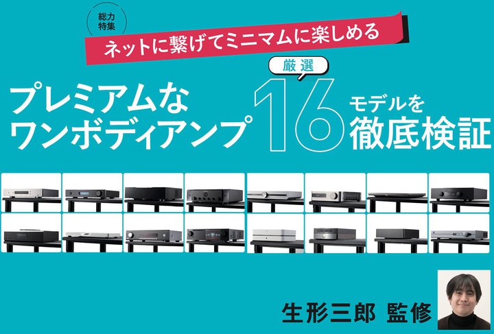 ��^�������́w�I�[�f�B�I�A�N�Z�T���[185���x�A�g�l�b�g���[�N�v���[���[���ڃv�����C���A���v�h16���f�������W�I