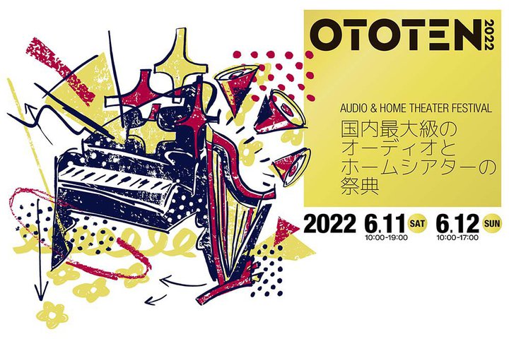 uOTOTEN2022ṽI[fBIZ~i[Oo^tJn