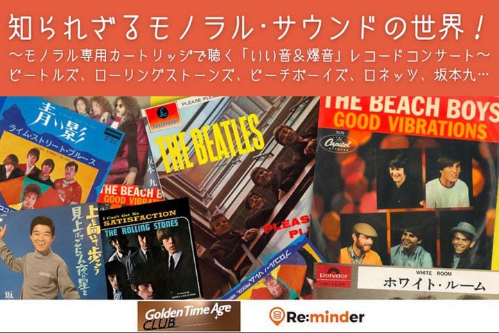 ���m�������R�[�h���u���m�������R�[�h�Đ��ɓ��������V�X�e���v�Œ����C�x���g�B����5/26�ɋ���ŊJ��