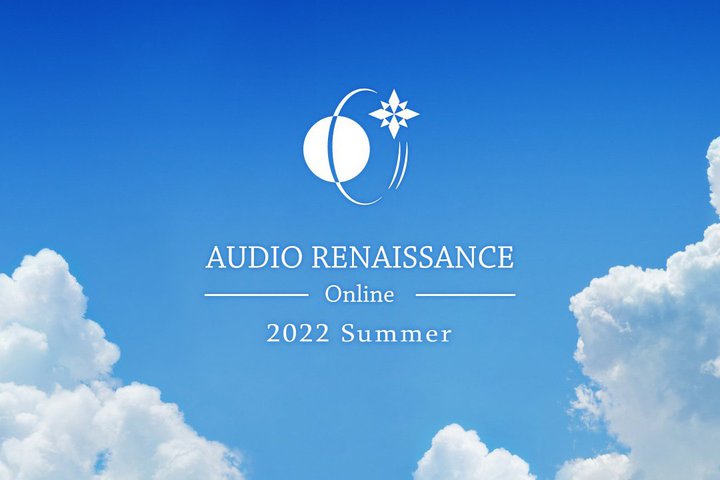 �I�����C���I�[�f�B�I�C�x���g�uAudio Renaissance Online 2022 Summer�v��6/19�ɊJ��