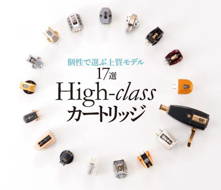 7��4�������́wanalog vol.76�x�A���W�́uHigh-class�J�[�g���b�W�v�O�꒮�����