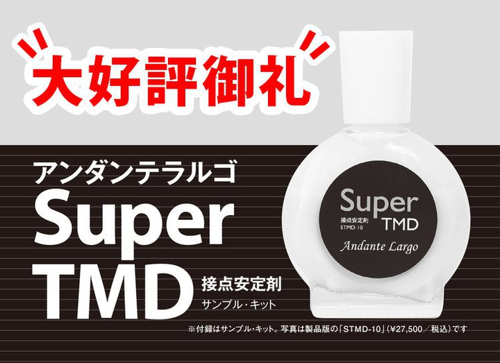 �w�I�[�f�B�I�A�N�Z�T���[185���x�t�^�E�ړ_����܁uSuperTMD�v�̓ǎ҃A���P�[�g���ʂ����J